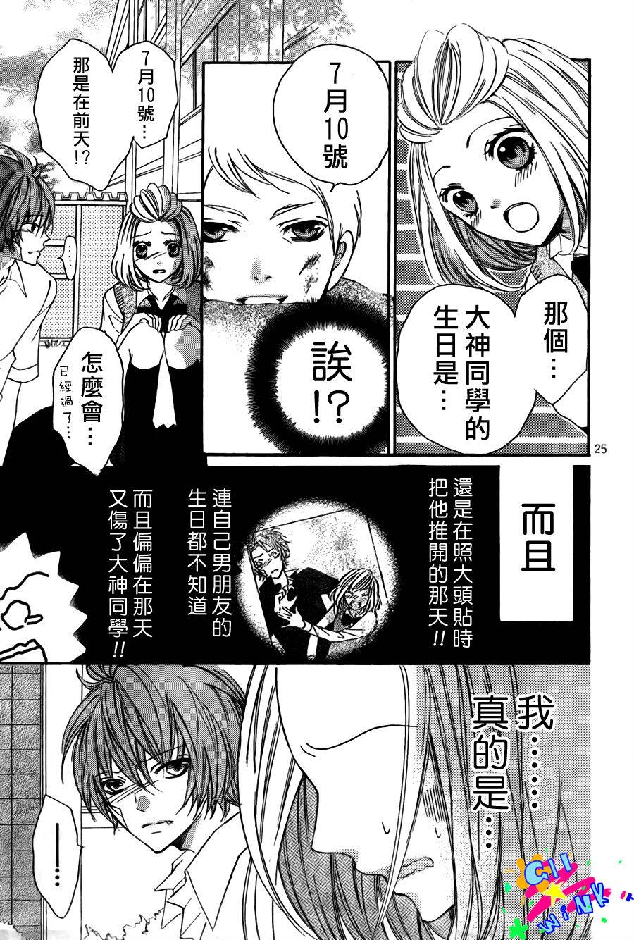 纯爱狼少年韩漫全集-第10话无删减无遮挡章节图片 