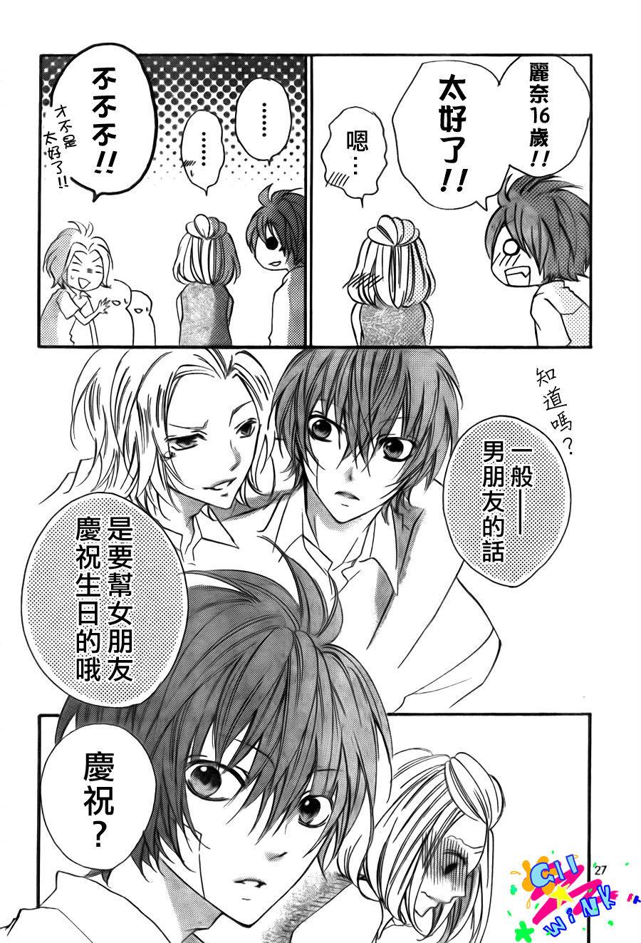 纯爱狼少年韩漫全集-第10话无删减无遮挡章节图片 