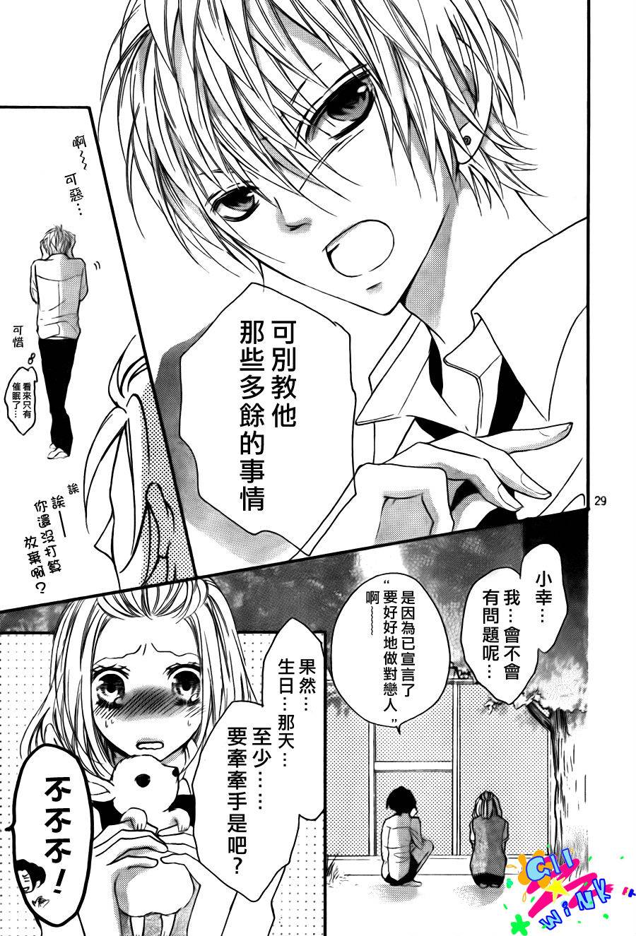 纯爱狼少年韩漫全集-第10话无删减无遮挡章节图片 