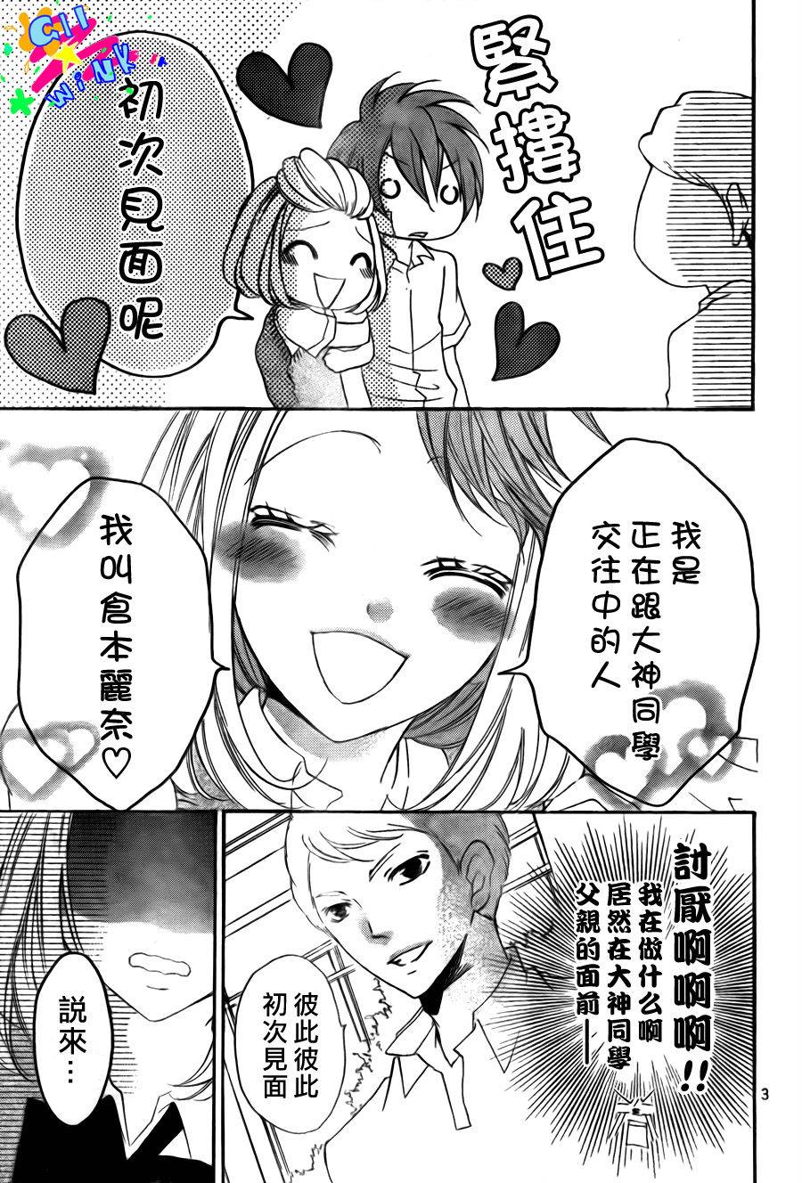 纯爱狼少年韩漫全集-第10话无删减无遮挡章节图片 