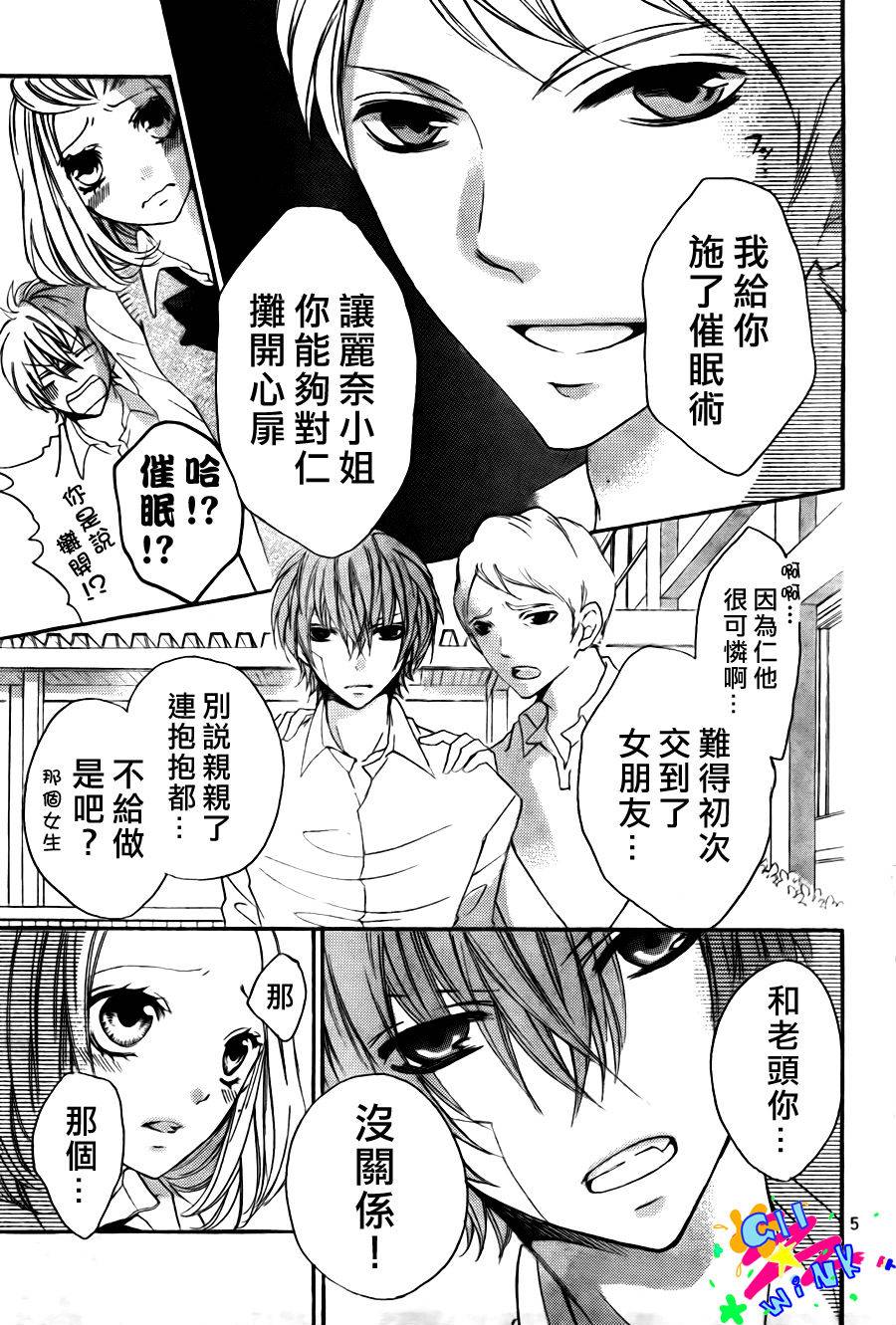 纯爱狼少年韩漫全集-第10话无删减无遮挡章节图片 