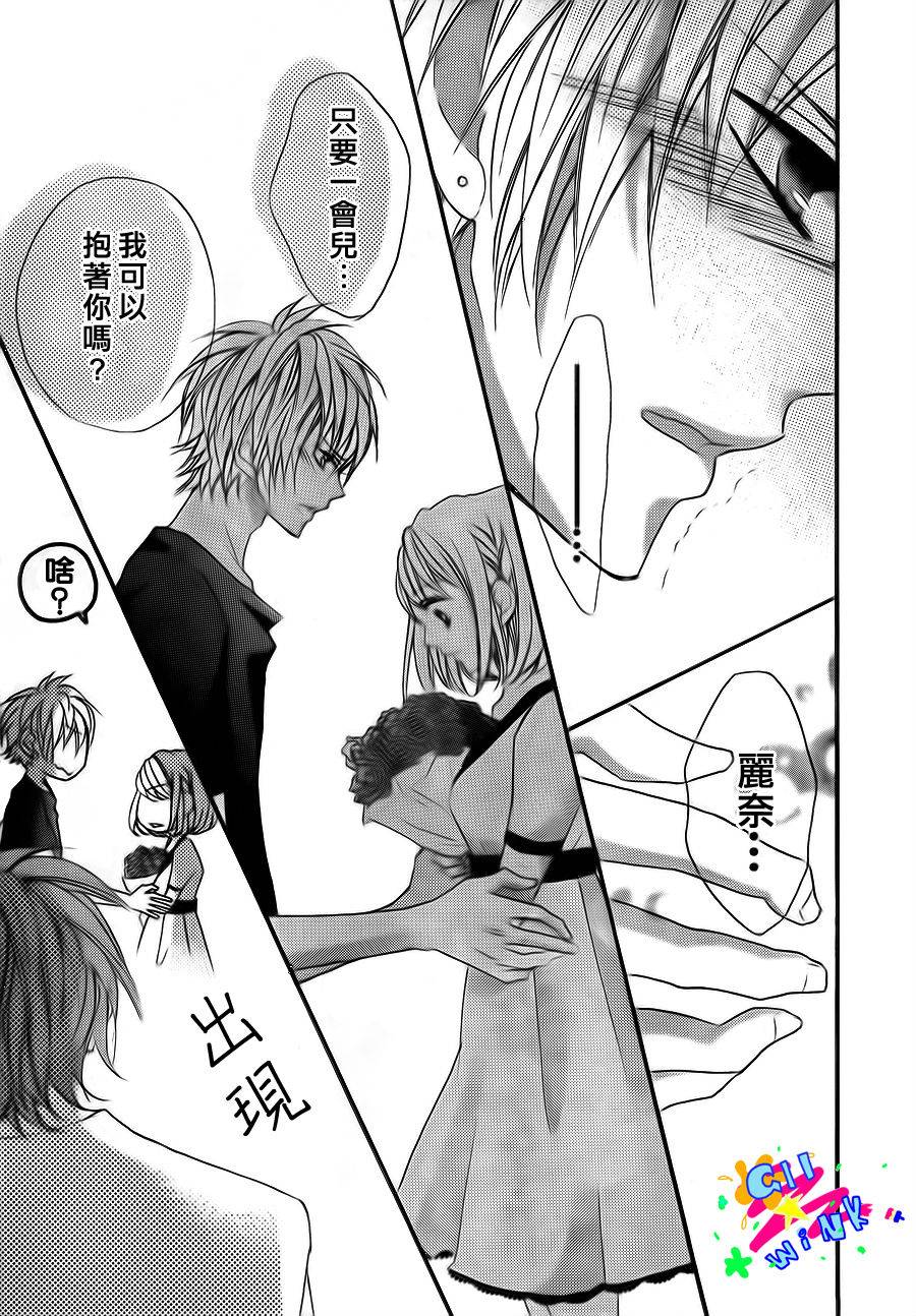 纯爱狼少年韩漫全集-第11话无删减无遮挡章节图片 