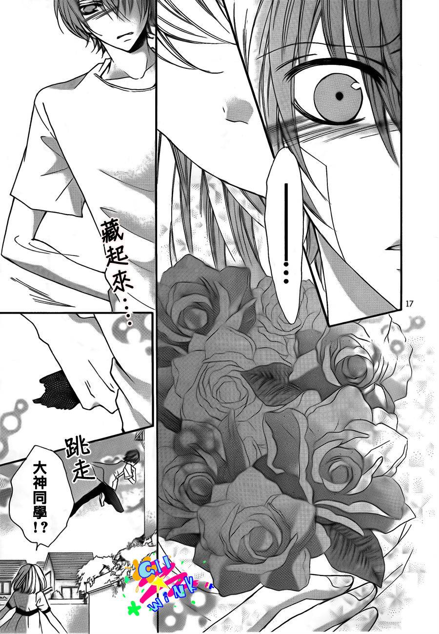 纯爱狼少年韩漫全集-第11话无删减无遮挡章节图片 