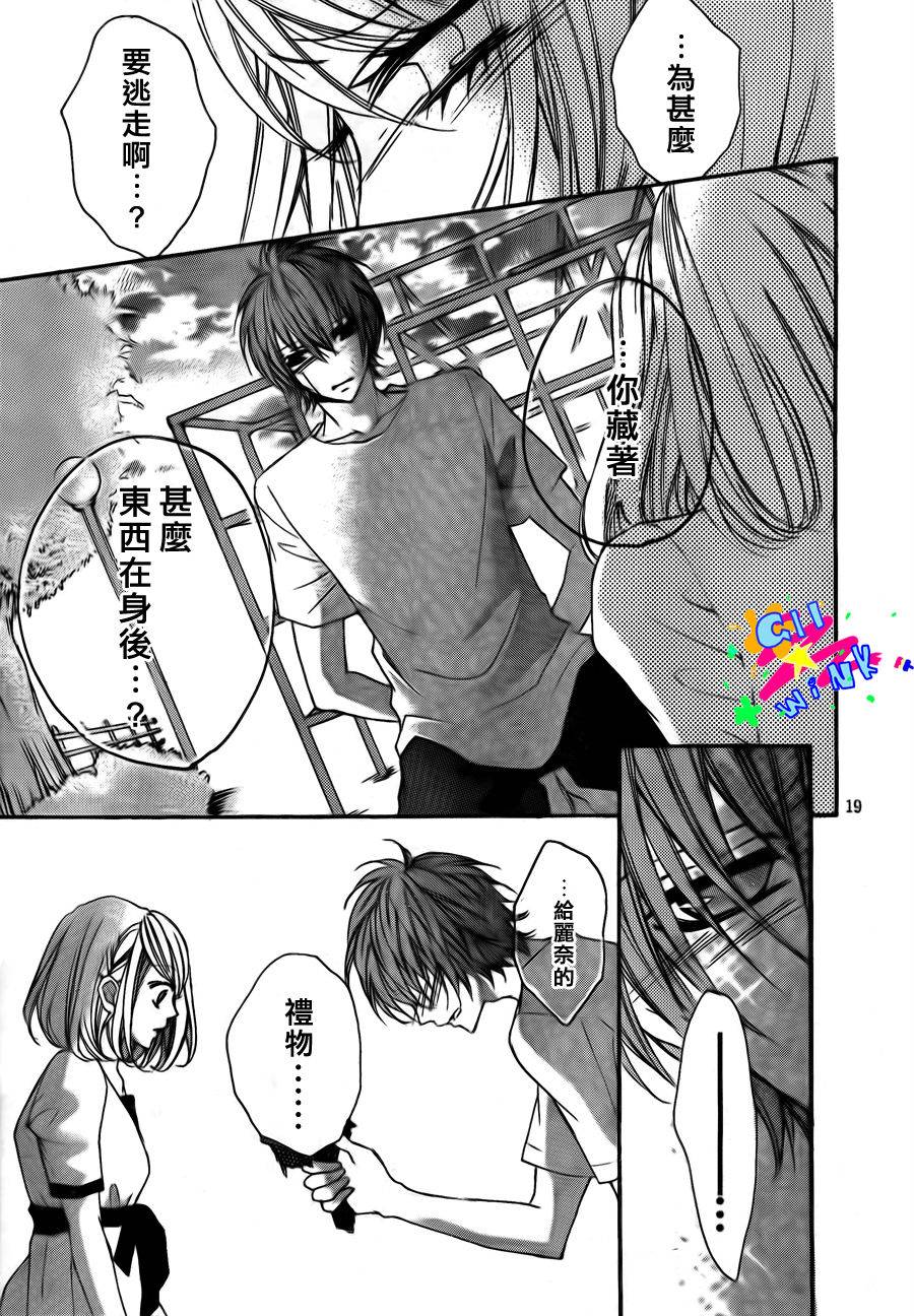 纯爱狼少年韩漫全集-第11话无删减无遮挡章节图片 