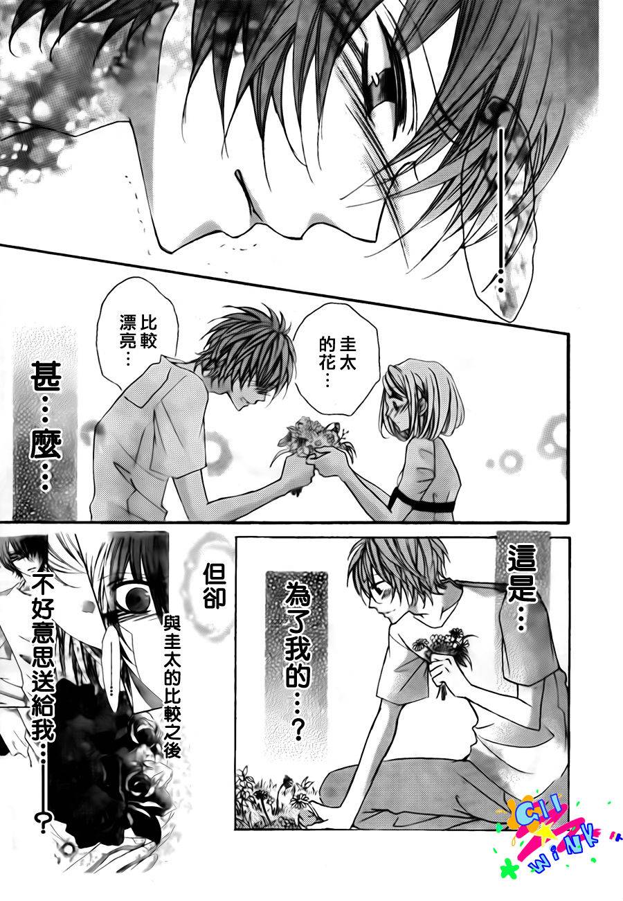 纯爱狼少年韩漫全集-第11话无删减无遮挡章节图片 