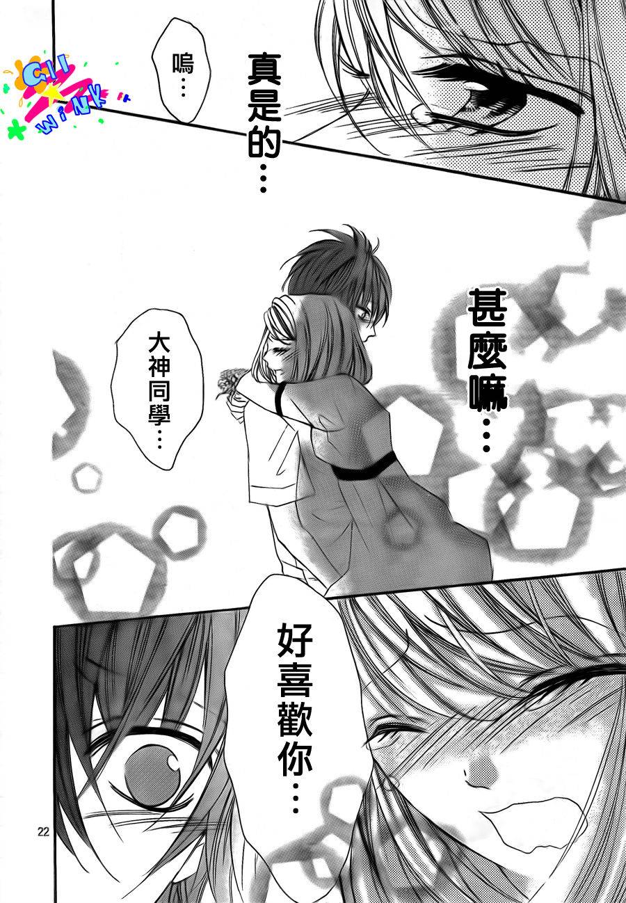 纯爱狼少年韩漫全集-第11话无删减无遮挡章节图片 