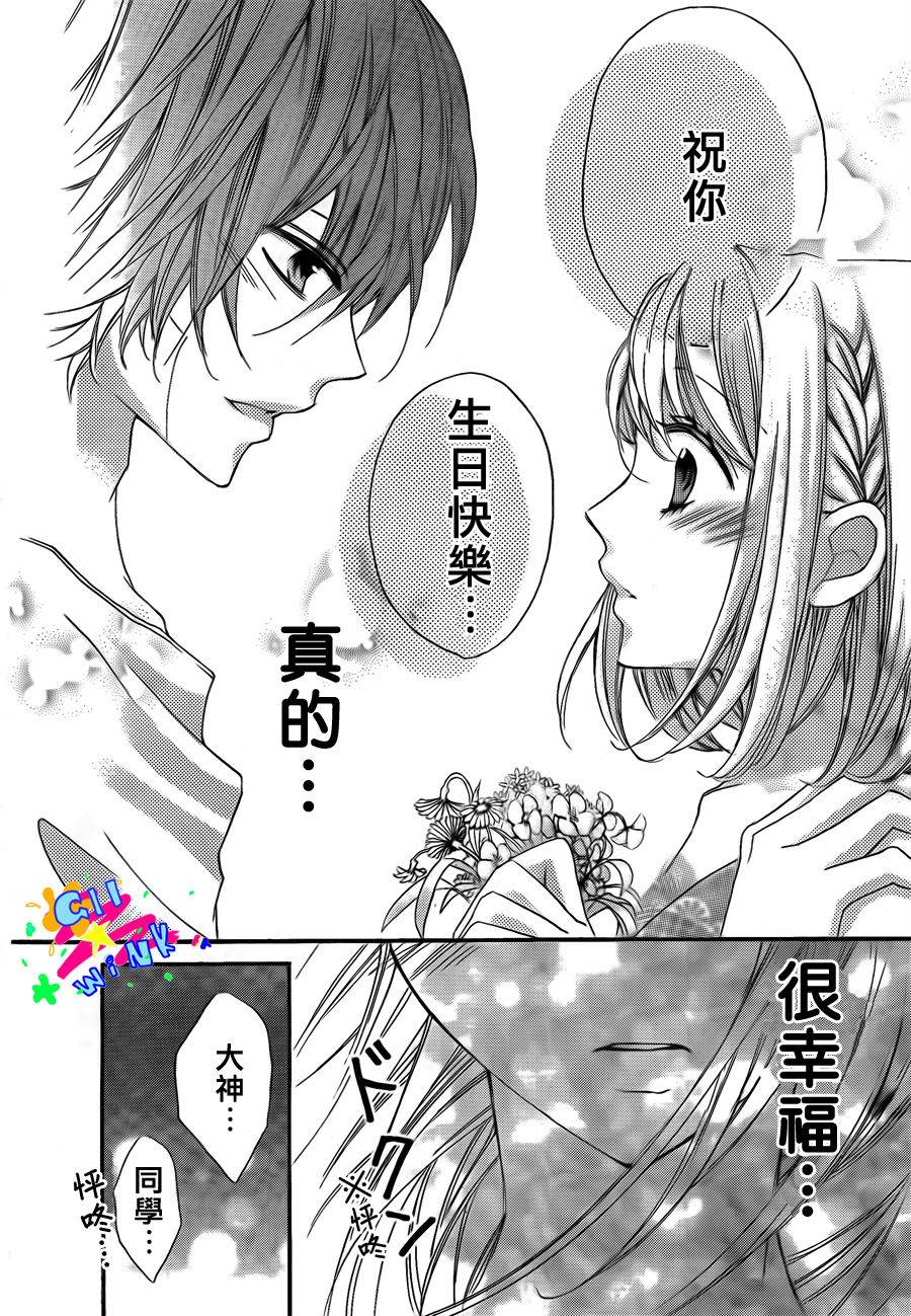 纯爱狼少年韩漫全集-第11话无删减无遮挡章节图片 
