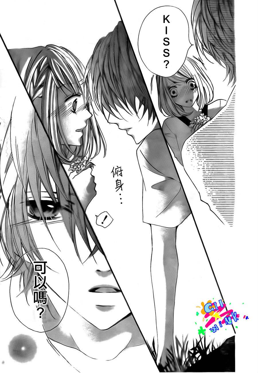 纯爱狼少年韩漫全集-第11话无删减无遮挡章节图片 