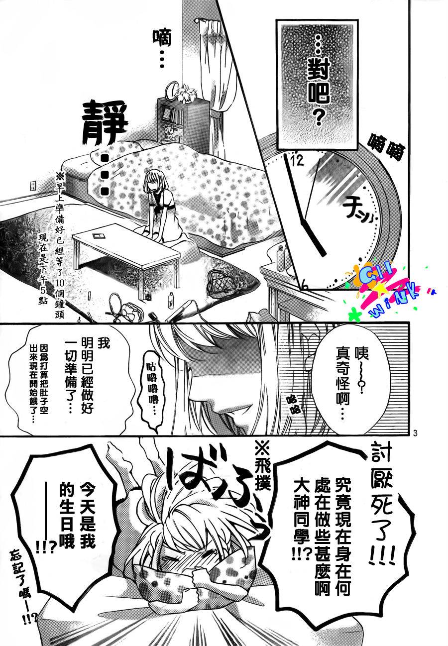 纯爱狼少年韩漫全集-第11话无删减无遮挡章节图片 