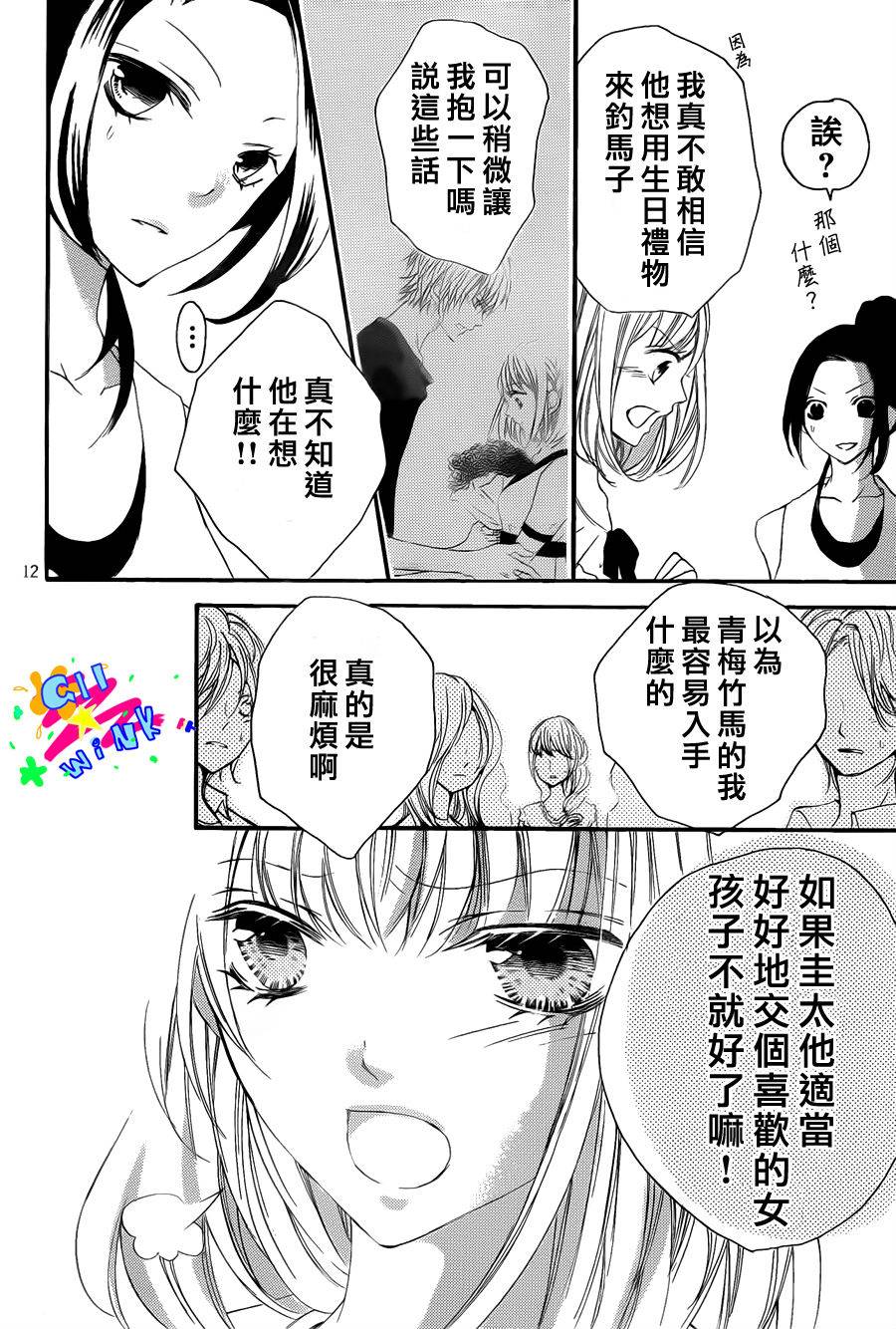纯爱狼少年韩漫全集-第12话无删减无遮挡章节图片 