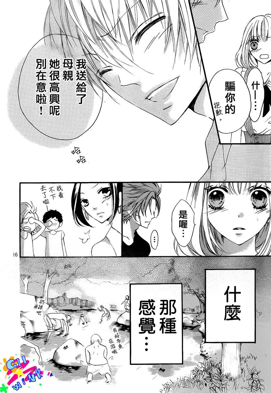 纯爱狼少年韩漫全集-第12话无删减无遮挡章节图片 