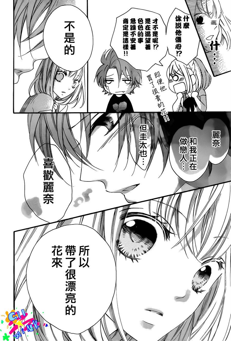 纯爱狼少年韩漫全集-第12话无删减无遮挡章节图片 
