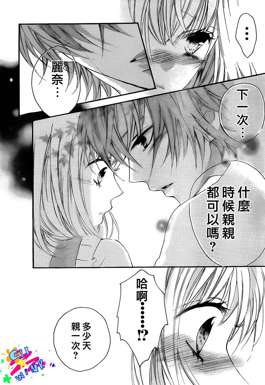 纯爱狼少年韩漫全集-第12话无删减无遮挡章节图片 