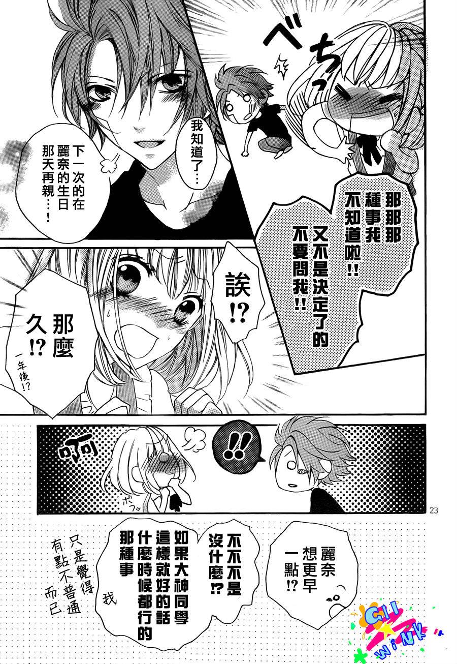 纯爱狼少年韩漫全集-第12话无删减无遮挡章节图片 
