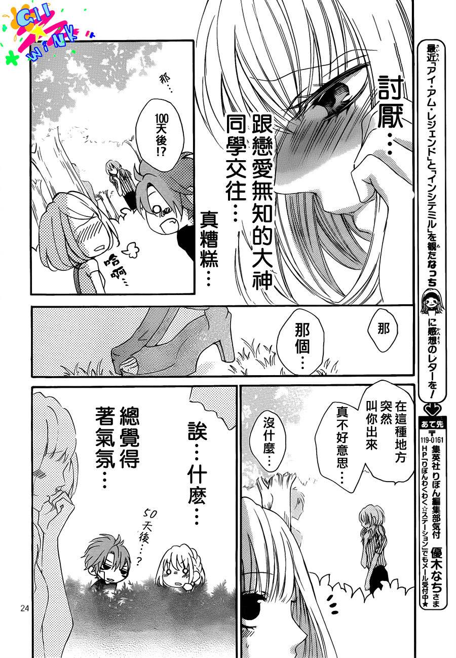 纯爱狼少年韩漫全集-第12话无删减无遮挡章节图片 