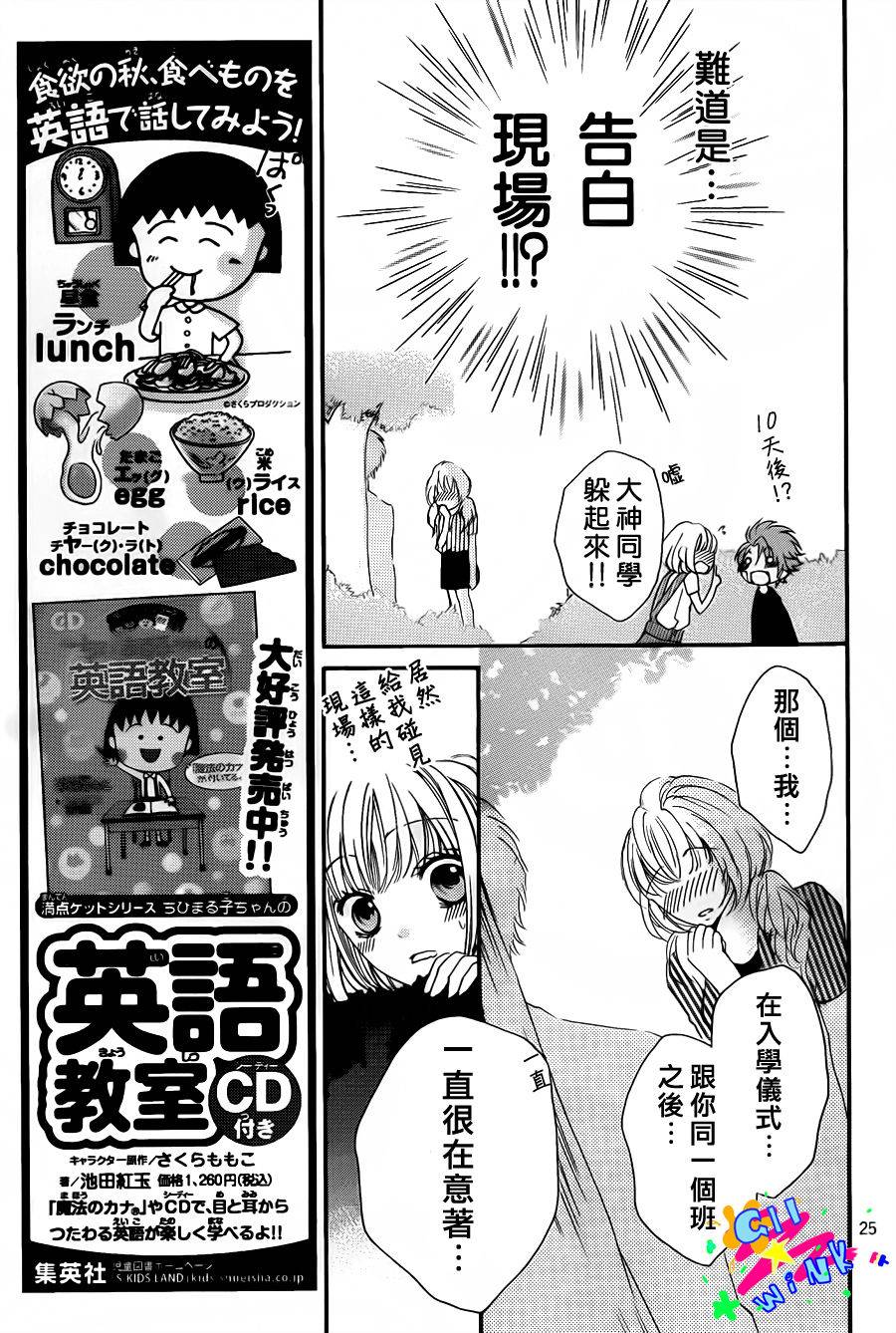 纯爱狼少年韩漫全集-第12话无删减无遮挡章节图片 