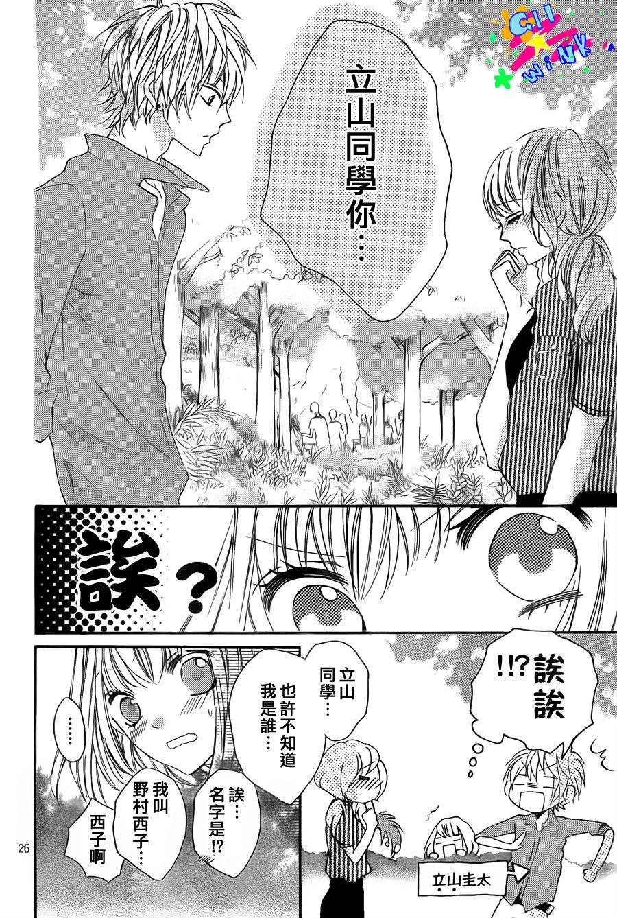 纯爱狼少年韩漫全集-第12话无删减无遮挡章节图片 