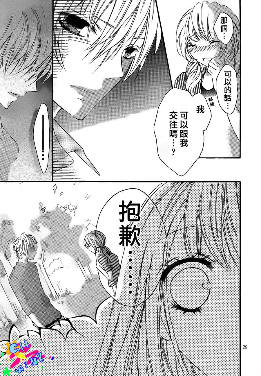 纯爱狼少年韩漫全集-第12话无删减无遮挡章节图片 