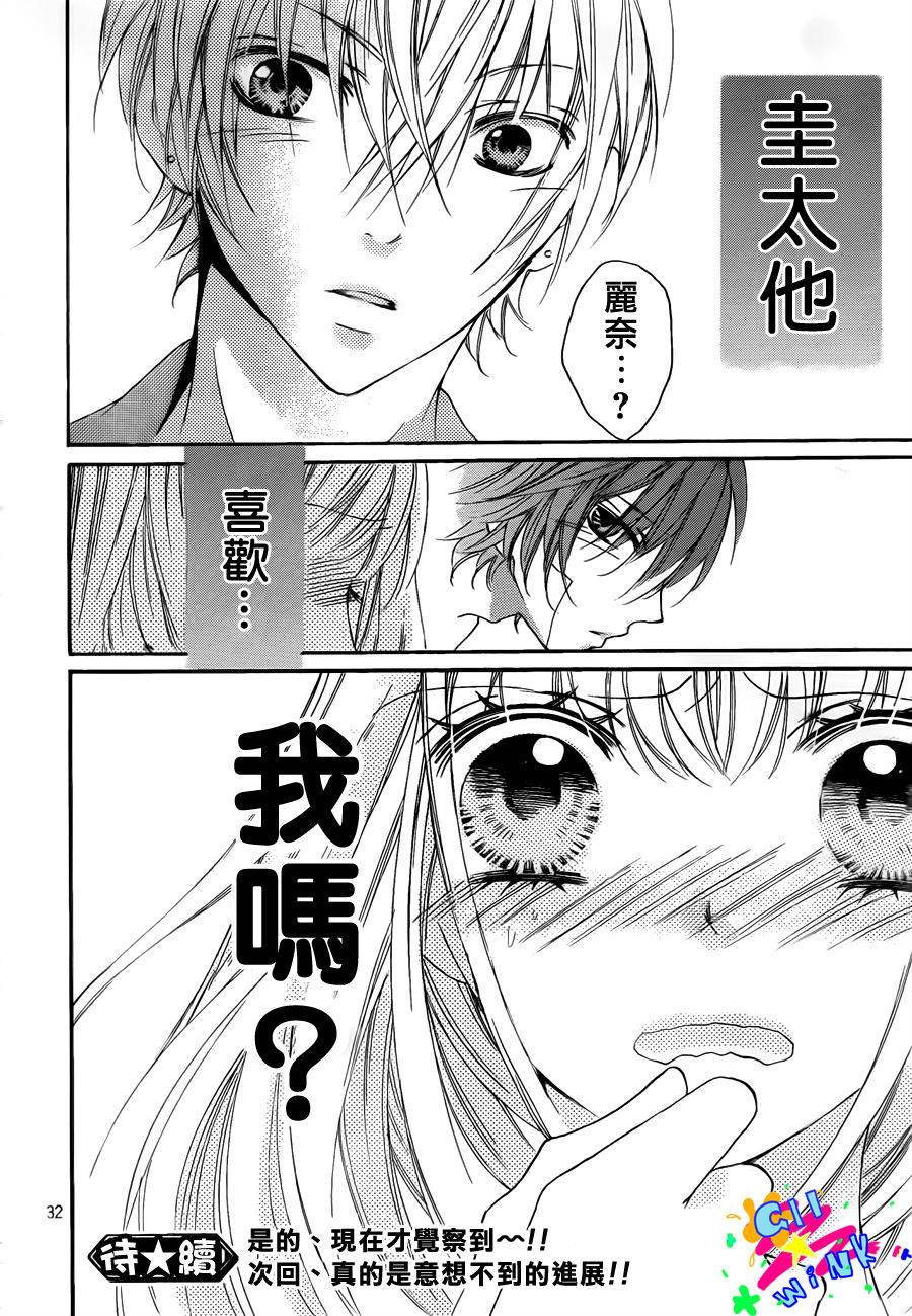 纯爱狼少年韩漫全集-第12话无删减无遮挡章节图片 
