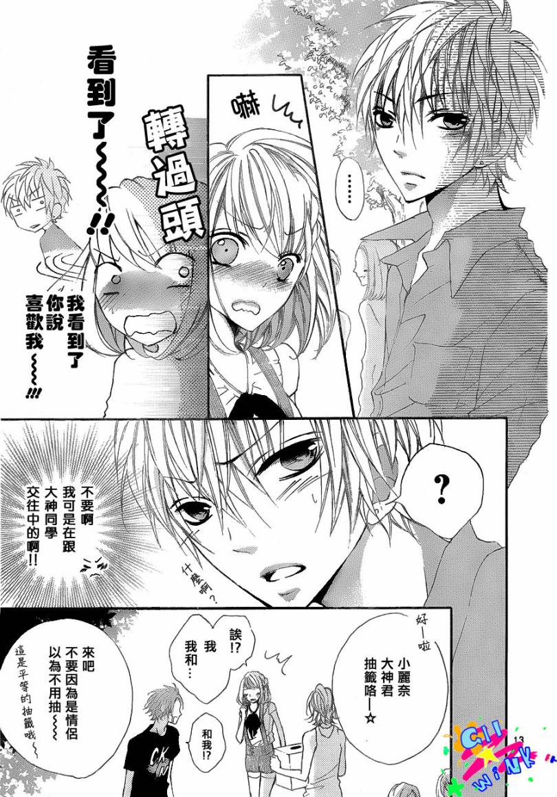 纯爱狼少年韩漫全集-第13话无删减无遮挡章节图片 