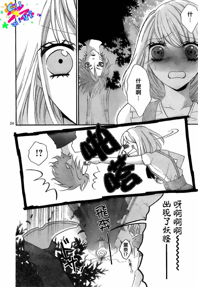 纯爱狼少年韩漫全集-第13话无删减无遮挡章节图片 