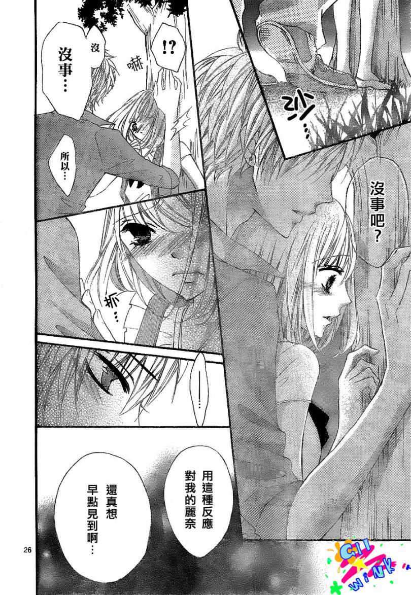 纯爱狼少年韩漫全集-第13话无删减无遮挡章节图片 