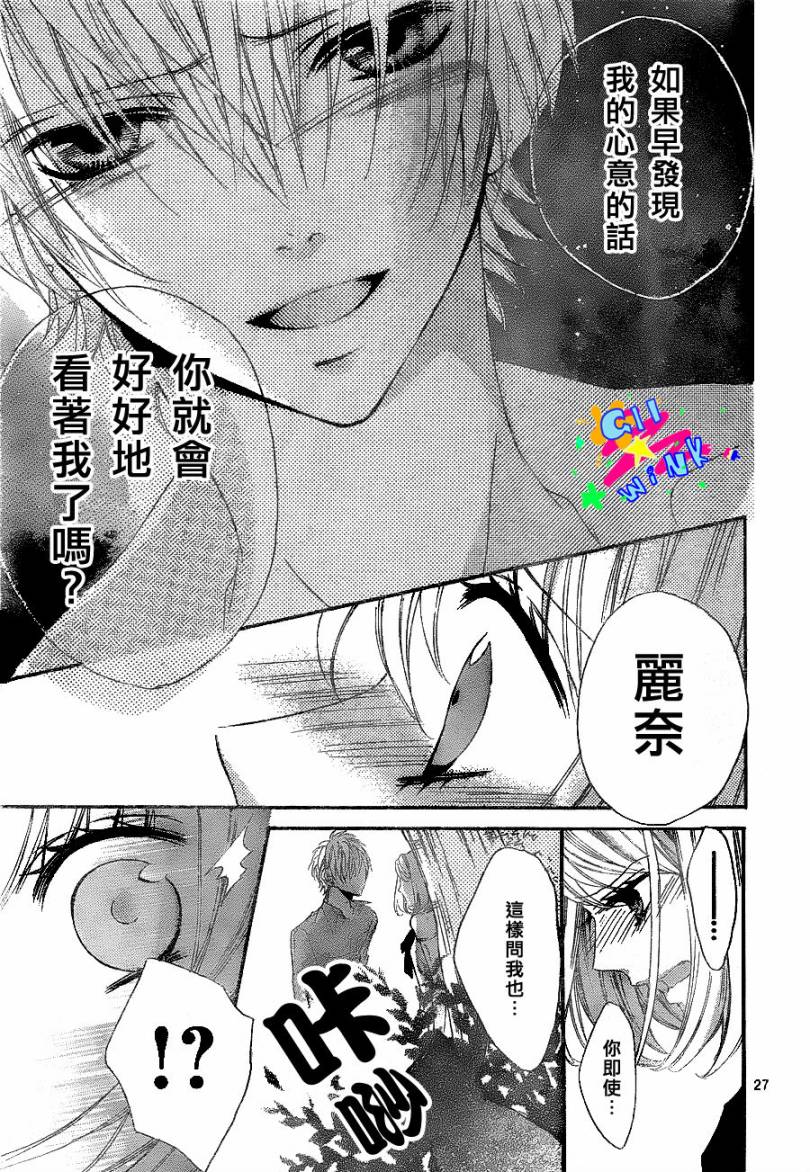 纯爱狼少年韩漫全集-第13话无删减无遮挡章节图片 