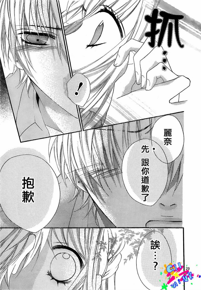 纯爱狼少年韩漫全集-第13话无删减无遮挡章节图片 