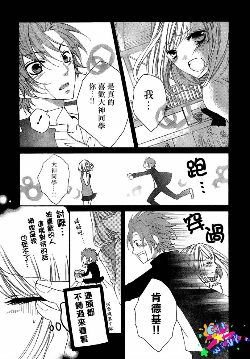 纯爱狼少年韩漫全集-第13话无删减无遮挡章节图片 