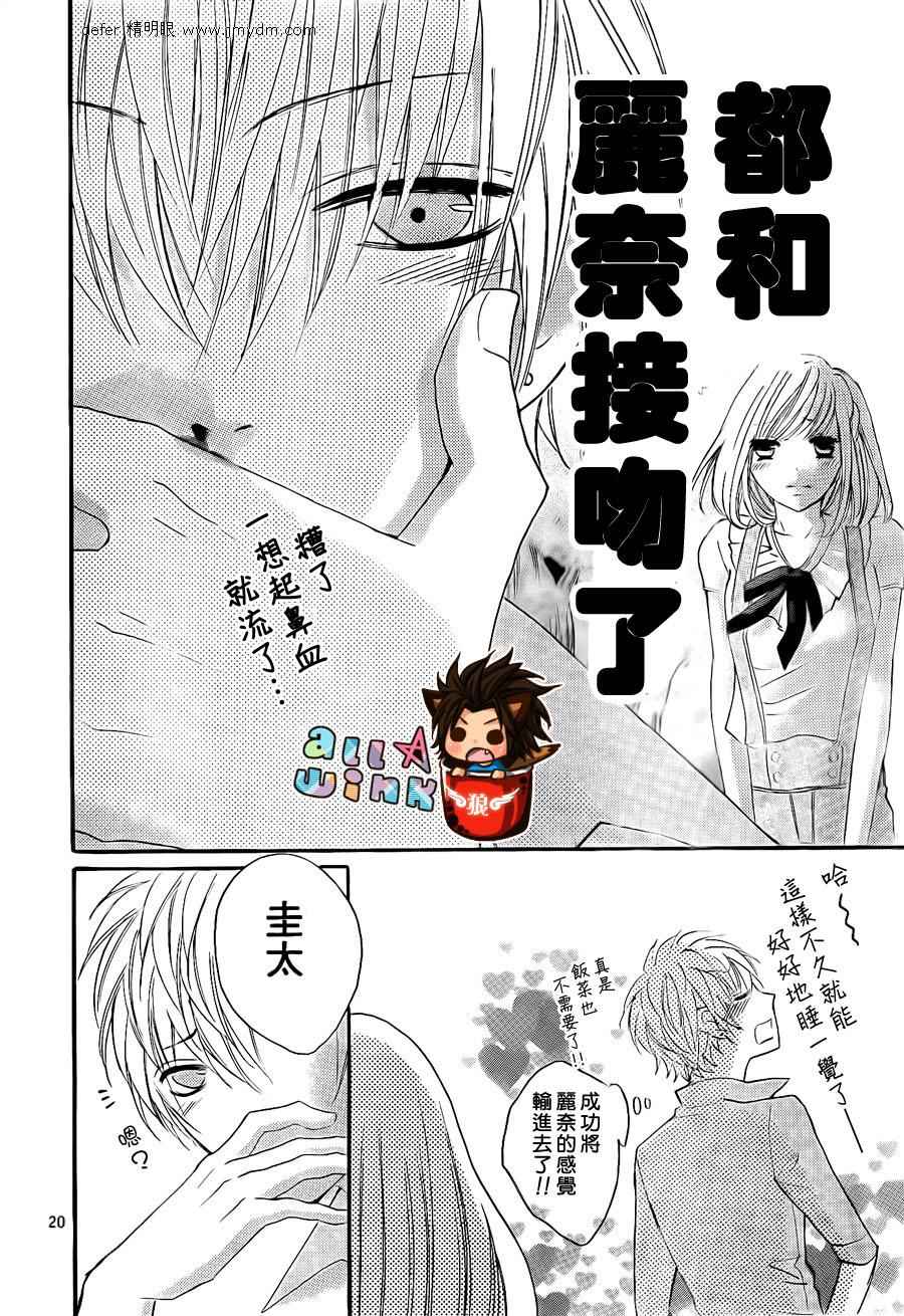 纯爱狼少年韩漫全集-第14话无删减无遮挡章节图片 