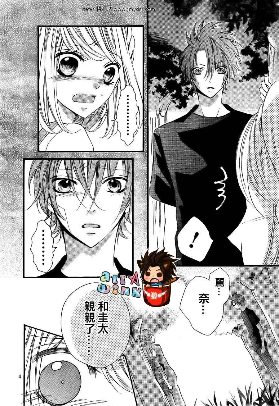 纯爱狼少年韩漫全集-第14话无删减无遮挡章节图片 