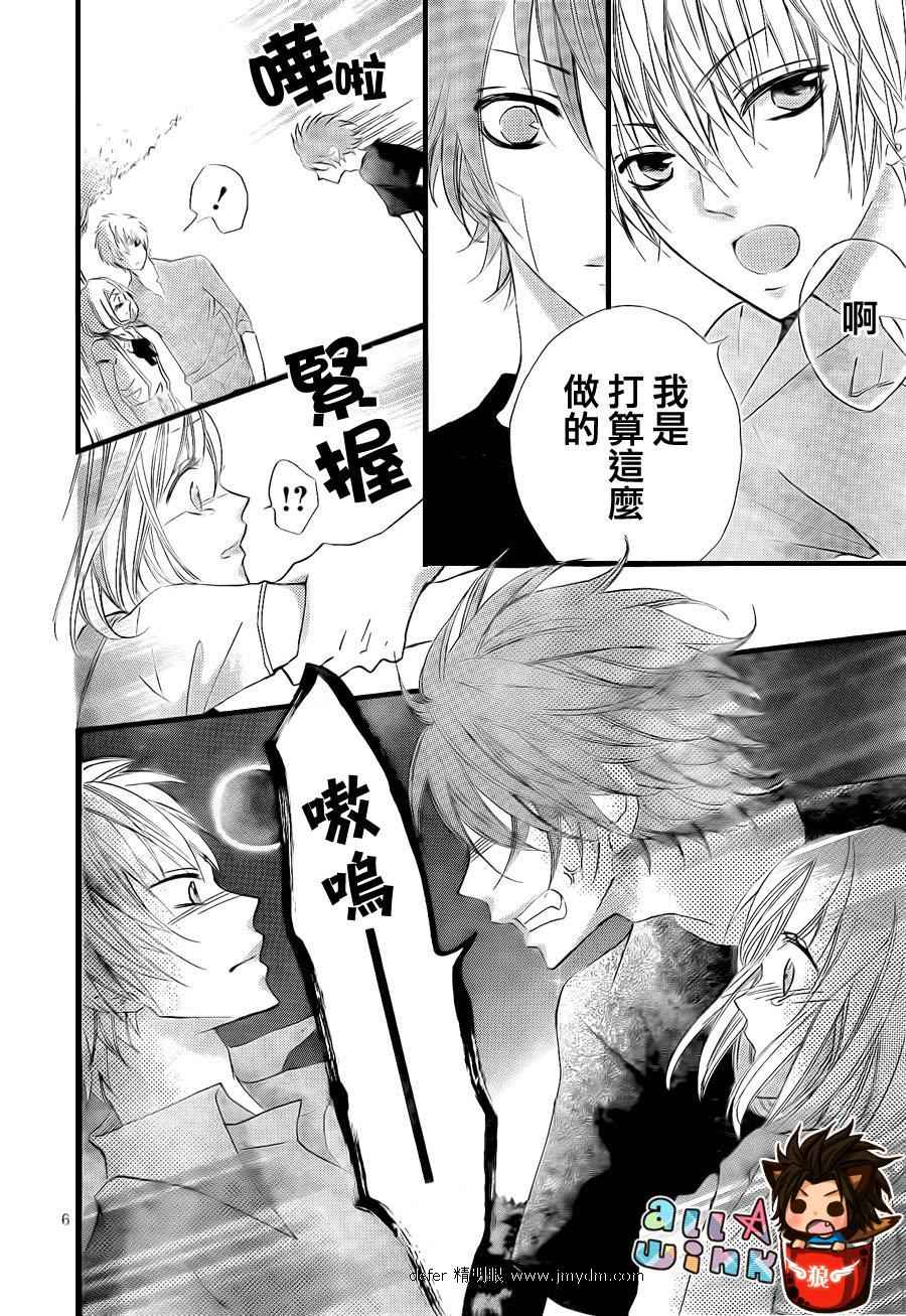 纯爱狼少年韩漫全集-第14话无删减无遮挡章节图片 