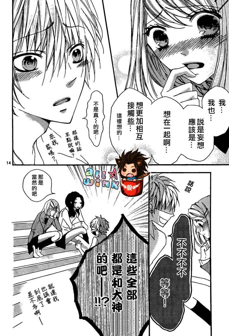纯爱狼少年韩漫全集-第15话无删减无遮挡章节图片 