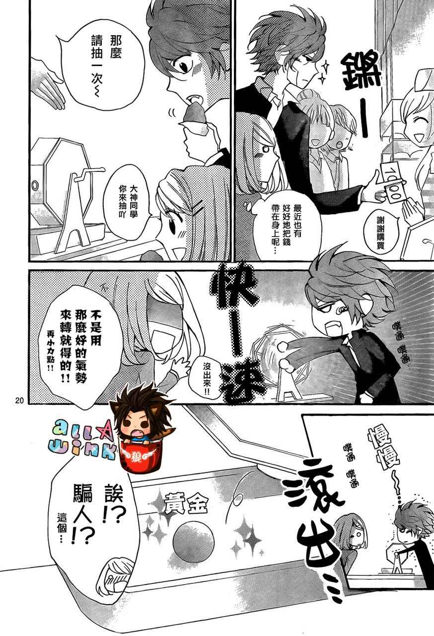 纯爱狼少年韩漫全集-第15话无删减无遮挡章节图片 
