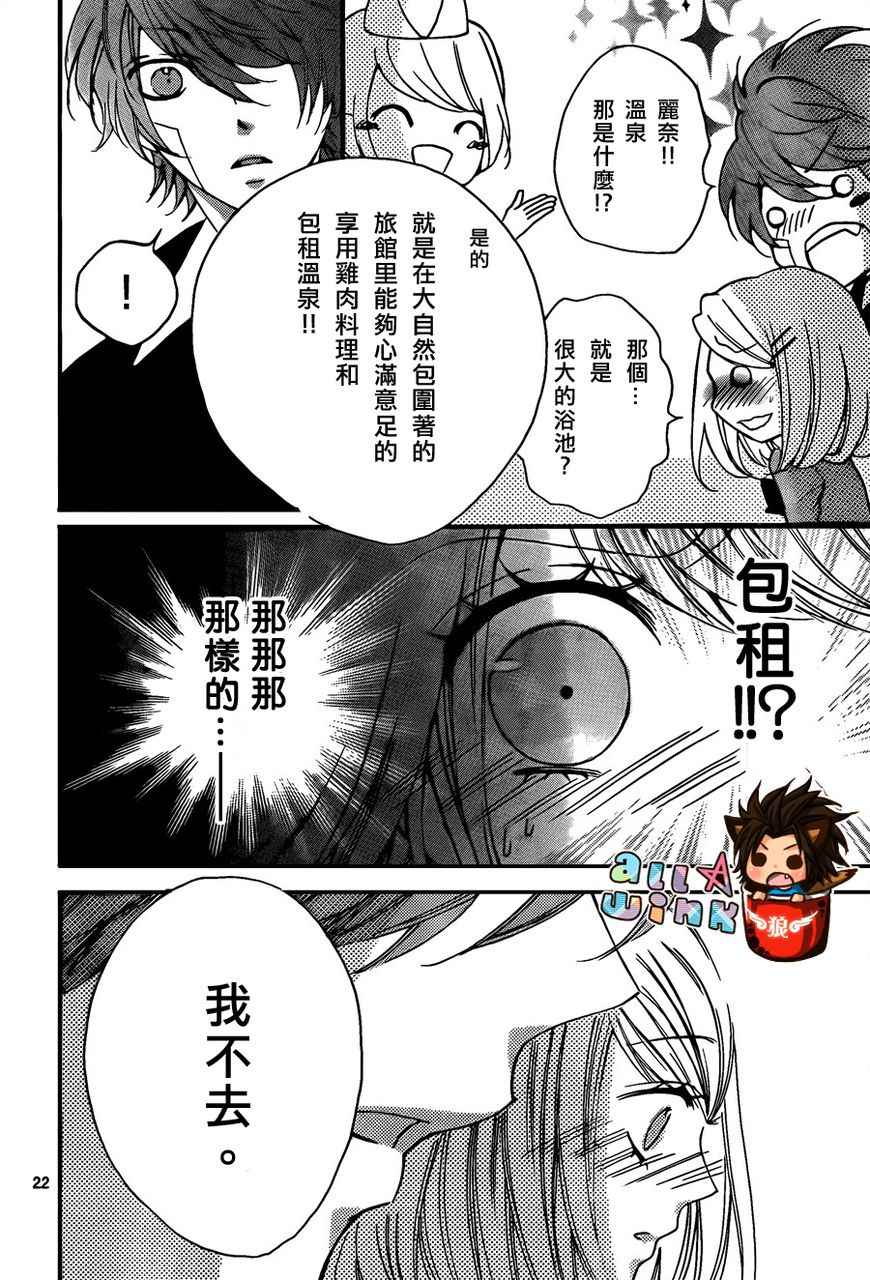 纯爱狼少年韩漫全集-第15话无删减无遮挡章节图片 
