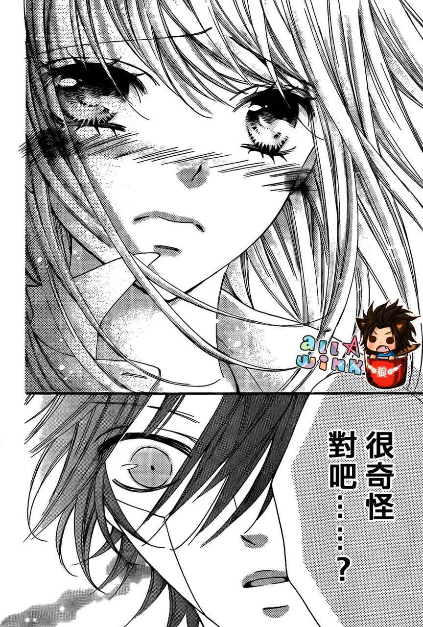 纯爱狼少年韩漫全集-第15话无删减无遮挡章节图片 