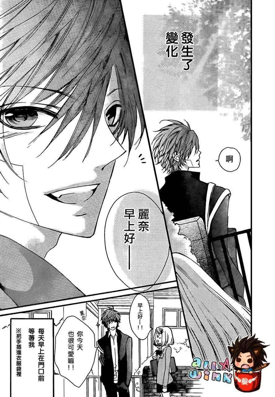 纯爱狼少年韩漫全集-第15话无删减无遮挡章节图片 