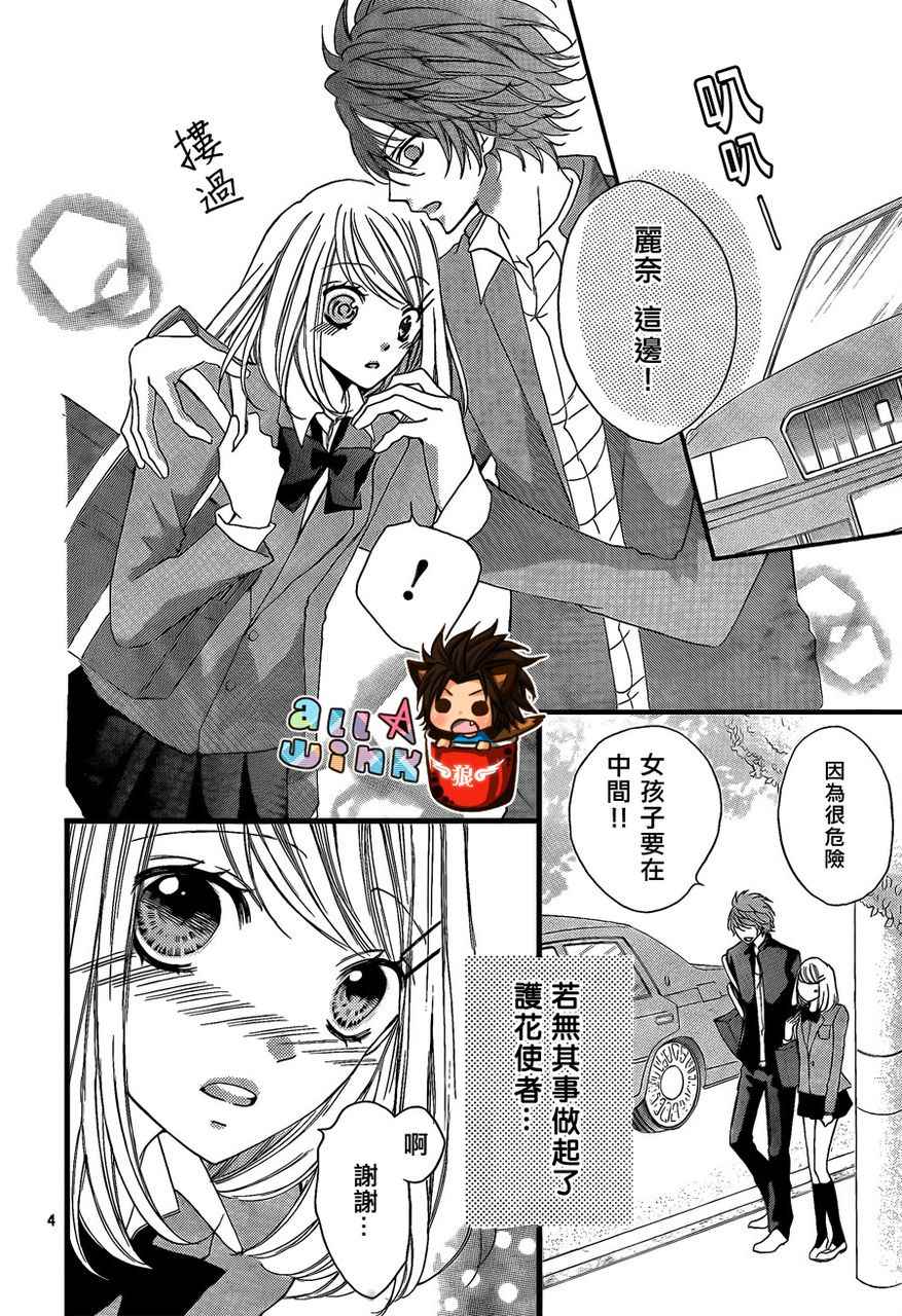 纯爱狼少年韩漫全集-第15话无删减无遮挡章节图片 