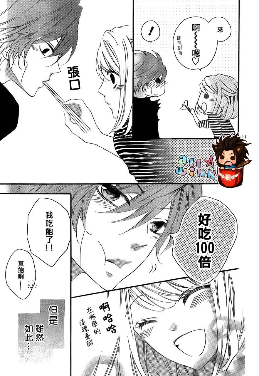 纯爱狼少年韩漫全集-第16话无删减无遮挡章节图片 