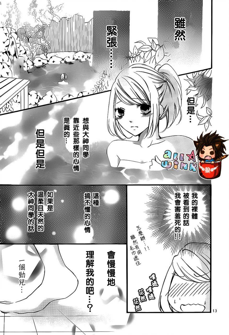 纯爱狼少年韩漫全集-第16话无删减无遮挡章节图片 