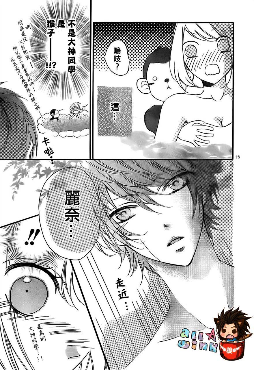 纯爱狼少年韩漫全集-第16话无删减无遮挡章节图片 