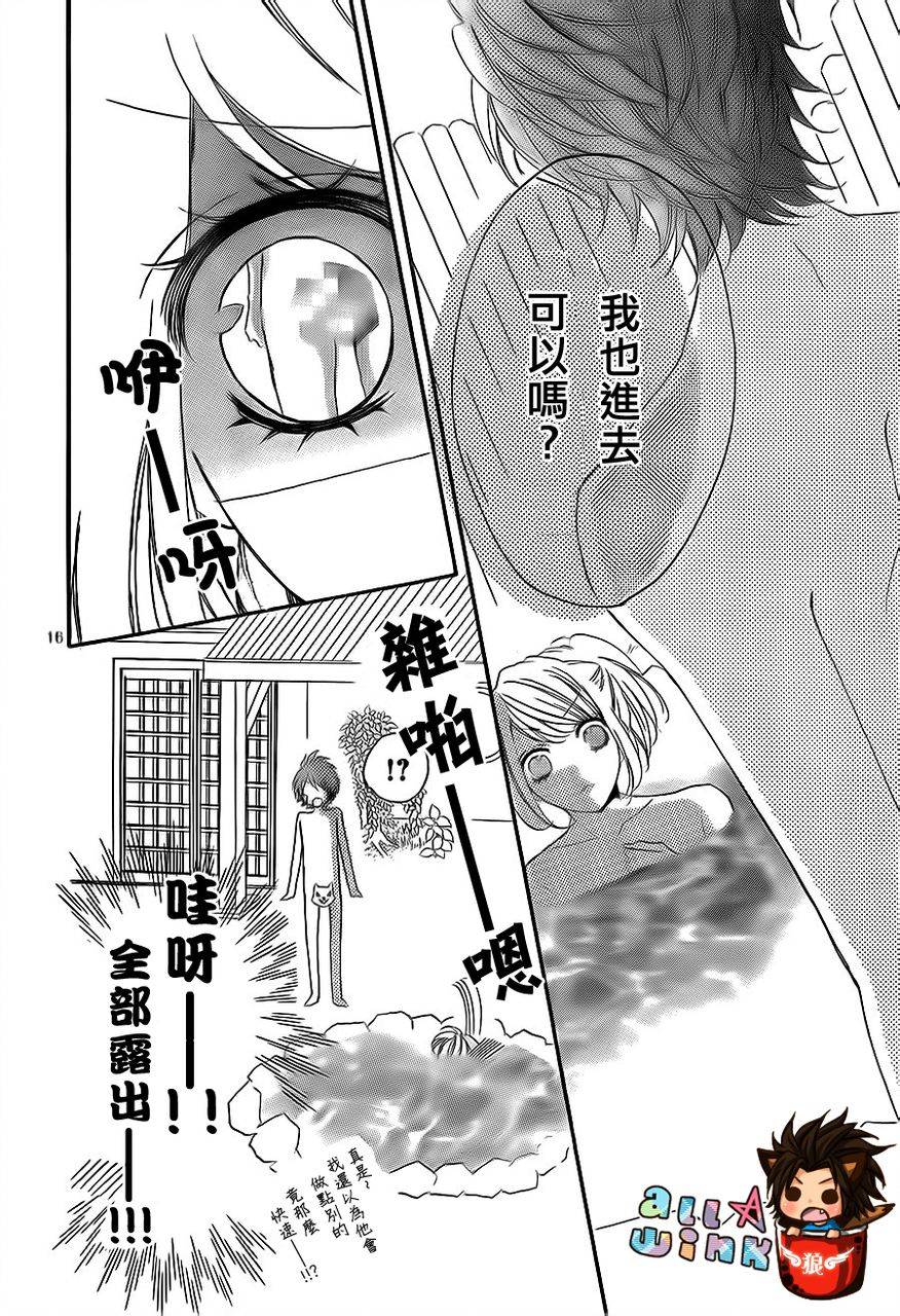 纯爱狼少年韩漫全集-第16话无删减无遮挡章节图片 