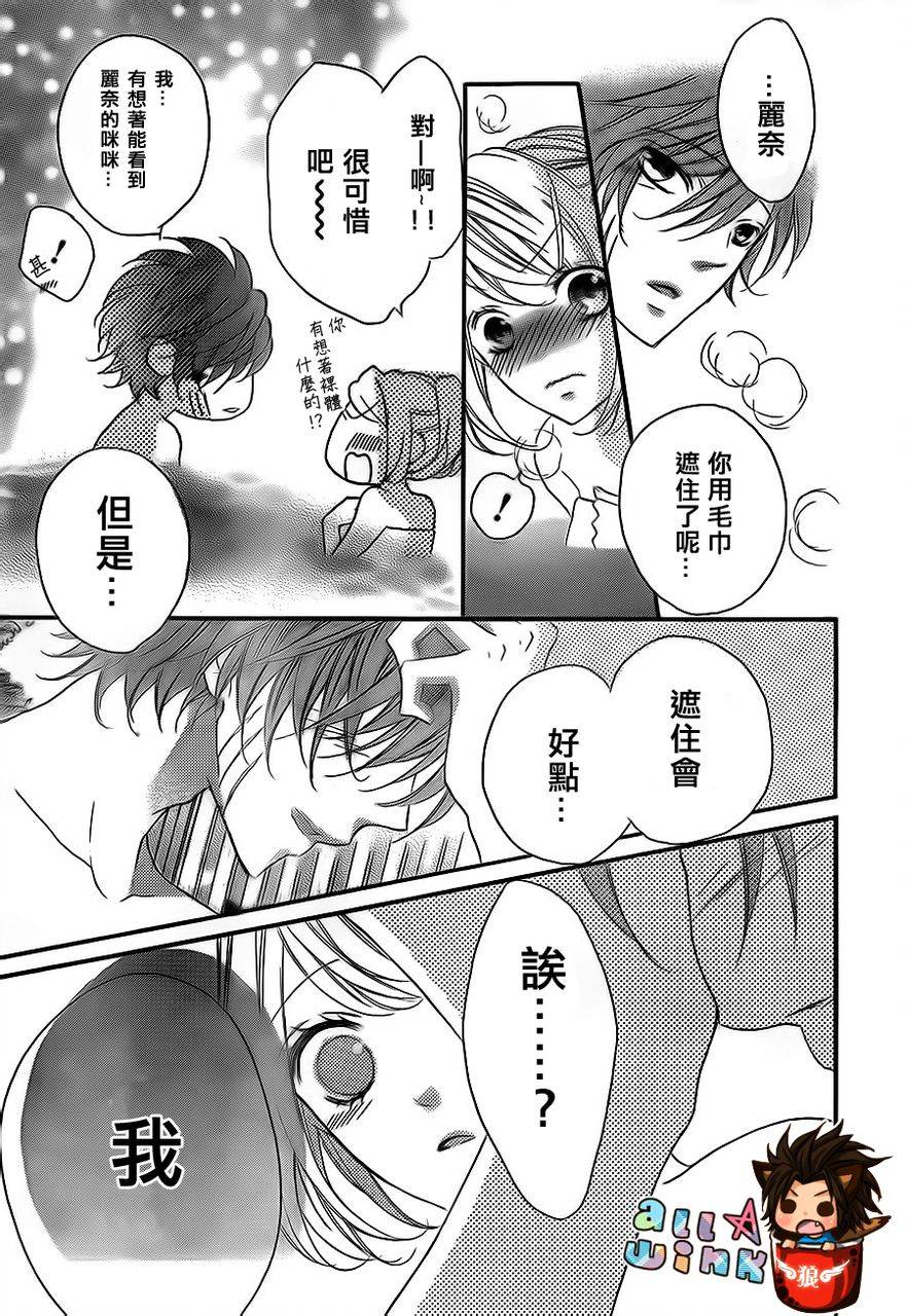 纯爱狼少年韩漫全集-第16话无删减无遮挡章节图片 