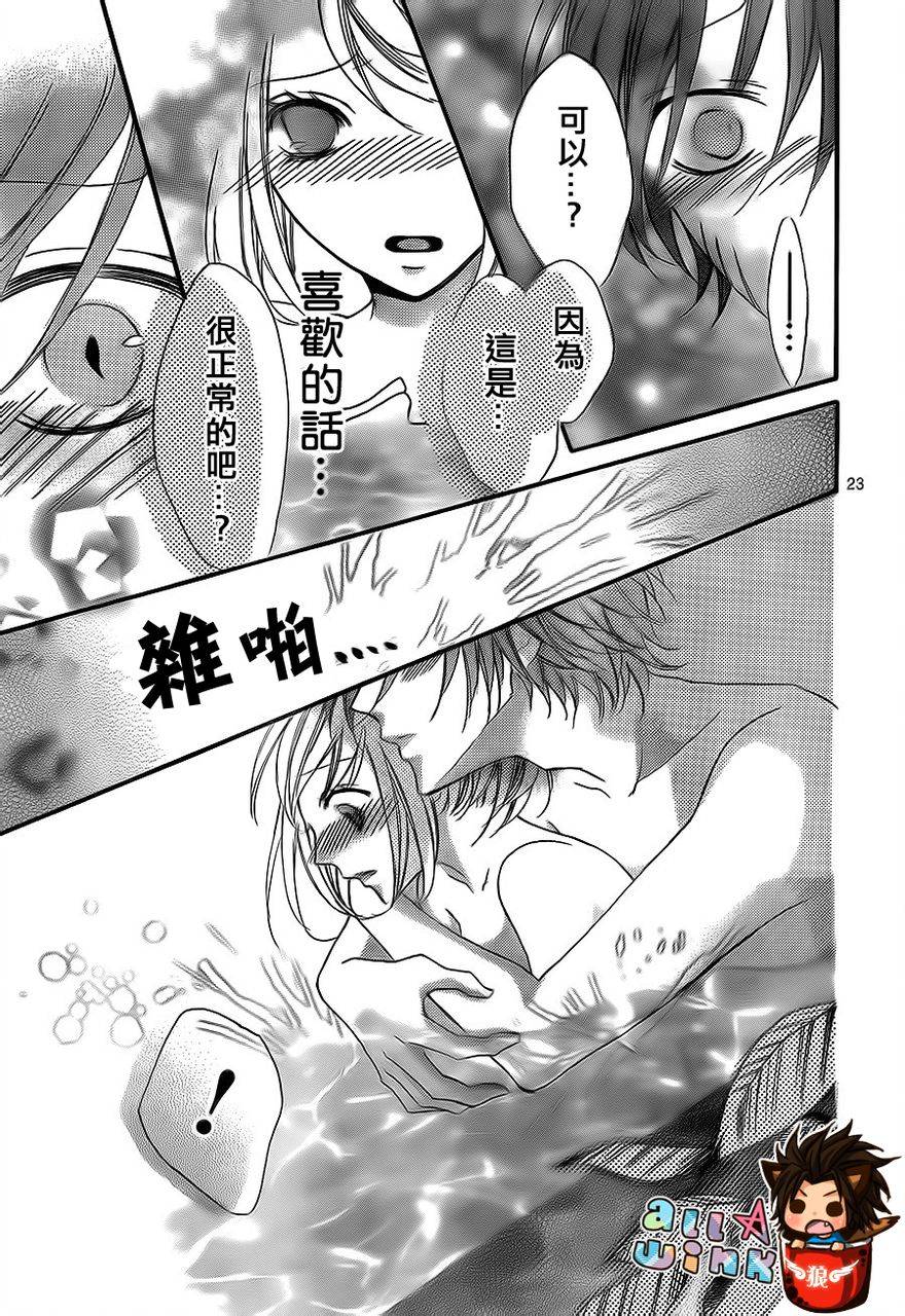 纯爱狼少年韩漫全集-第16话无删减无遮挡章节图片 