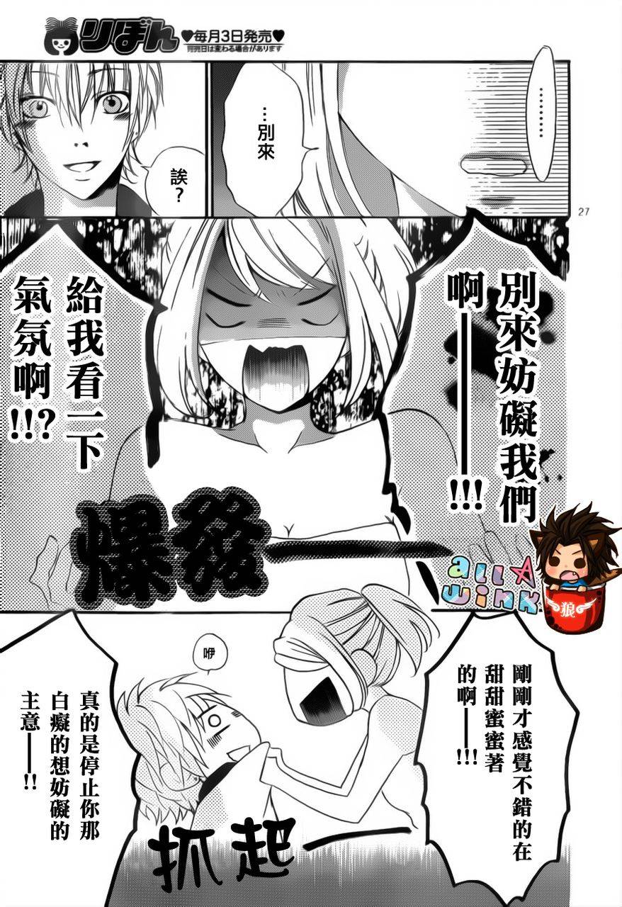 纯爱狼少年韩漫全集-第16话无删减无遮挡章节图片 