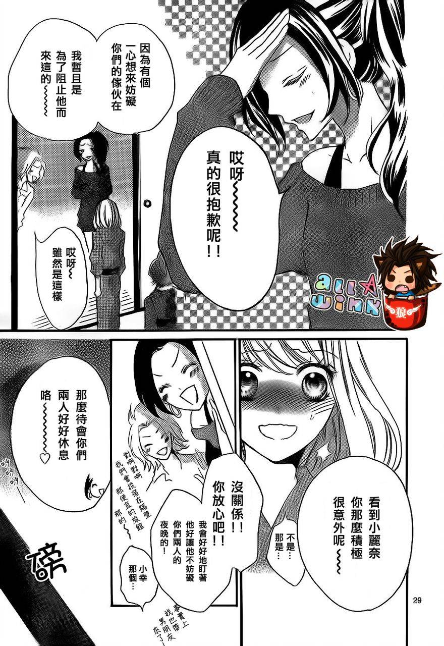 纯爱狼少年韩漫全集-第16话无删减无遮挡章节图片 