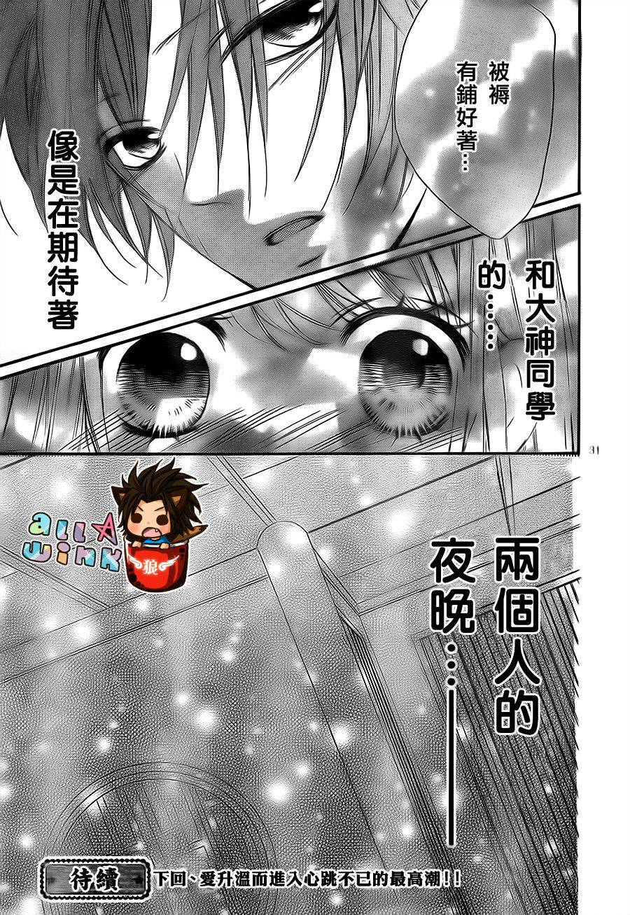 纯爱狼少年韩漫全集-第16话无删减无遮挡章节图片 