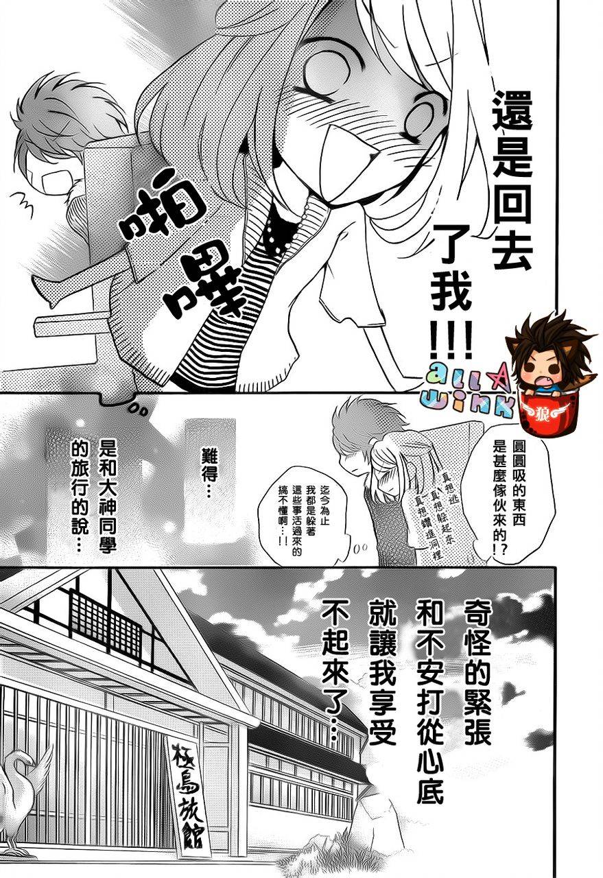 纯爱狼少年韩漫全集-第16话无删减无遮挡章节图片 