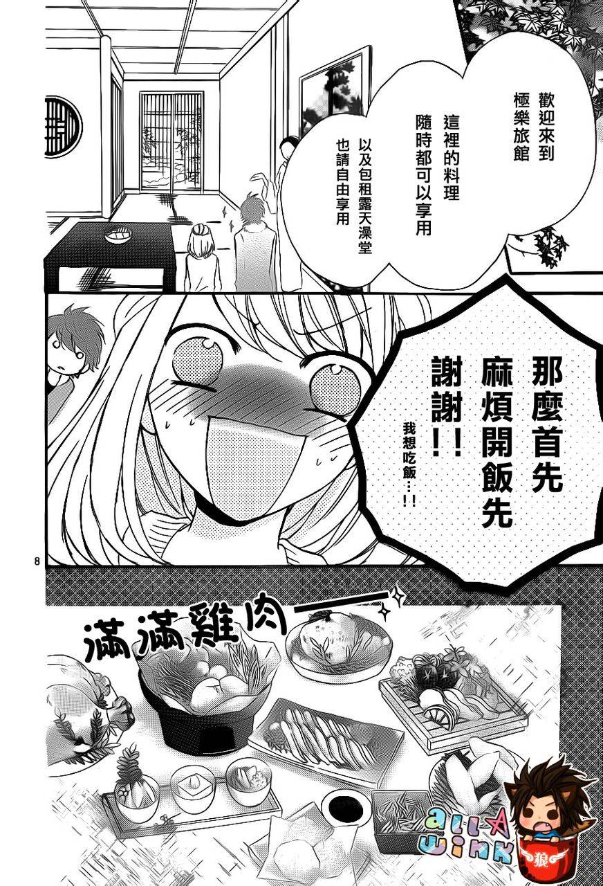 纯爱狼少年韩漫全集-第16话无删减无遮挡章节图片 