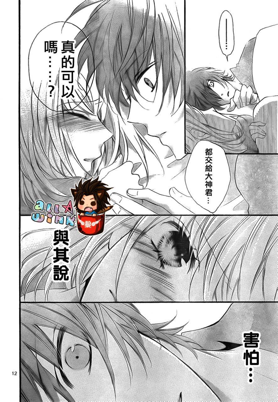 纯爱狼少年韩漫全集-第17话无删减无遮挡章节图片 